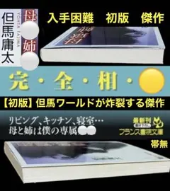 希少【傑作】新任女教師シリーズ 佳奈淳 (香山洋一) 初期の傑作 - メルカリ