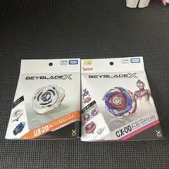ベイブレードエックス UX-20 CX-00 2個セット