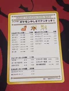 2026年最新】ポケモンやしきでアッチッチ！の人気アイテム - メルカリ