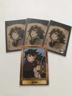 鬼滅の刃　冨岡義勇　カード　アニメイト特典
