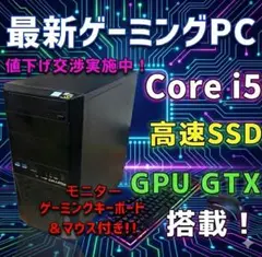 ゲーミングPC フルセット