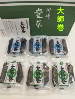 【期間限定出品】川崎銘菓 堂本製菓 大師巻 3本入り × 6袋　(送料込み)のサムネイル