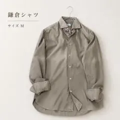 【美品/イタリア製】鎌倉シャツ 134 NAPOLI 製品染めシャツ M〜Lのサムネイル