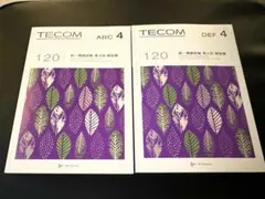 2026年最新】テコム模試の人気アイテム - メルカリ