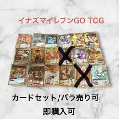 2026年最新】イナズマイレブン tcg スリーブの人気アイテム - メルカリ