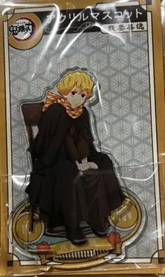 優*様 我妻善逸 鬼滅の刃 AGF アクリルマスコット 2023