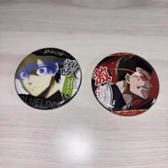 ブルーロック　潔世一　馬狼 照英　缶バッジ　2個セット