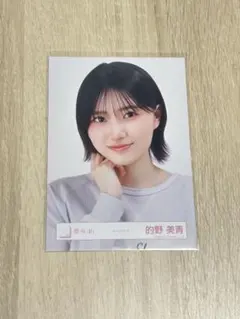 2026年最新】的野美青生写真の人気アイテム - メルカリ