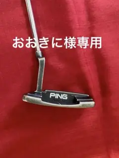 希少！PINGパター SCOTTSDALE ANSERデッドストック最終値下げ！ 希少！PINGパター SCOTTSDALE ANSERデッドストック最終値下げ！