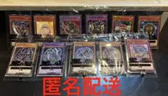 遊戯王OCG デュエルモンスターズ セブンイレブン限定 コンプリートセット