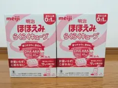 【新品未開封】明治 ほほえみ らくらくキューブ(27g×60袋）