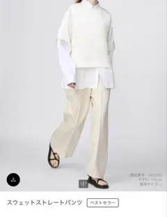 UNIQLO スウェットストレートパンツ