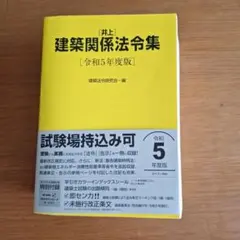 2026年最新】法令集 線引きの人気アイテム - メルカリ