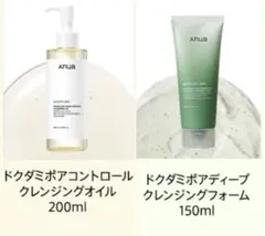 Anua アヌア　ドクダミポア コントロール クレンジング オイル 洗顔　新品