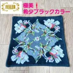 値下❗★極美『FEILER』希少 限定 made in GERMANYのサムネイル