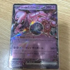 ロケット団のミュウツーex 280HP