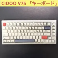 Cidoo V75 Pro 英語配列 - メルカリ