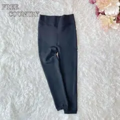 FREE COUNTRY ストレッチレギンスパンツ　裏フェイクファー　あったか