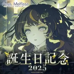 オーロ・クロニー 誕生日記念2025 数量限定版 フルセット 新品 ホロカ