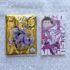 おそ松さん 推しとアメ ペアアクリルキーホルダー 一松&トド松