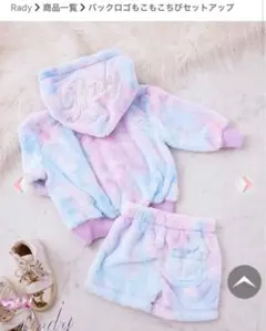 今週まで！！　Rady パーカー　セットアップ　105cm 新品未使用