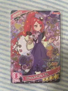 ゴシックベアパープル サクラ