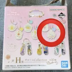 一番くじH賞