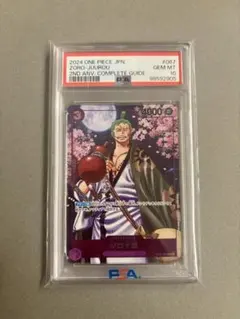 PSA10】ゾロ十郎 R-SPC OP05-067 ワンピース 新たなる皇帝 - メルカリ