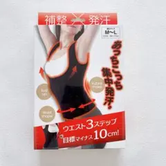 ✨即購入OK✨ 欲張りシェイパー ダイエット シェイプアップ バストアップ