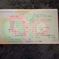 2026年最新】サザン レアの人気アイテム - メルカリ
