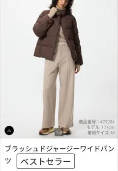 【美品】ブラッシュドジャージーワイドパンツ Lサイズ ベージュ