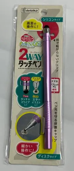 043405　２WAY タッチペン　パープル　デビカ　GIGAスクール