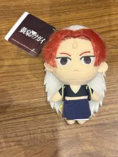 黄泉のツガイ ぬいぐるみマスコット　左様のサムネイル