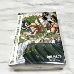 【未開封】ONE PIECE エピソード オブ 空島 初回生産限定版DVD