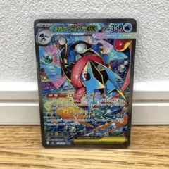 ポケモンカード　メガゲッコウガex sar 美品 メガゲッコウガex【SAR】{114/083} 1の通販 カードラッシュ magi店