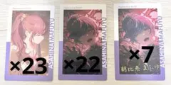プロセカ 朝比奈まふゆ 26C エピカ 特典 - メルカリ