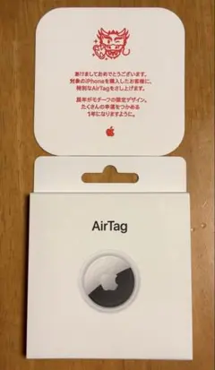 【新品・匿名・送料込】 Apple AirTag 2024 辰 干支