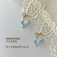 スワロフスキーとパール　フープピアス　サージカルステンレス　ハンドメイド
