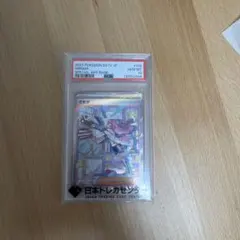 ミモザ SAR ex PSA10当日発送します！
