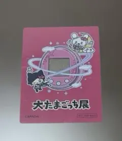 大たまごっち展　入場者特典　アクリルカード　ラブリっち　メロディっち