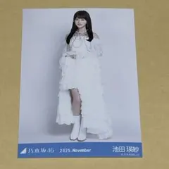 乃木坂46 生写真 スペシャル衣装47 池田瑛紗 ヒキ