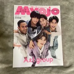Myojo 2025年9月号 Aぇ! group