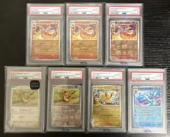 高騰必須 引退品 PSA10 ポケモンカード 6枚＋スペシャルセットフクオカ