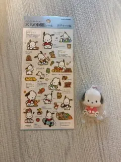 ポチャッコ　大人の図鑑　ふわわフロッキーマスコット