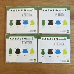 ヒッポファミリークラブCD カバジンシリーズ1〜4 日本語 英語 韓国語