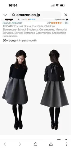 ARCADY フォーマルドレス 100-160cm