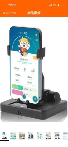 【新品】自動歩数カウントスマホスタンド