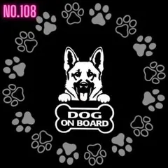 No.108 ジャーマン・シェパード カッティングステッカー◎愛犬
