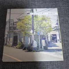 あらたな方角へ / HARCO
