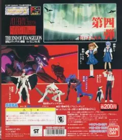 BANDAIガシャポンHGシリーズ新世紀エヴァンゲリヲン第四弾